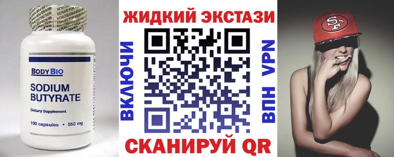 Бутират BDO  Купить где  Ивантеевка 