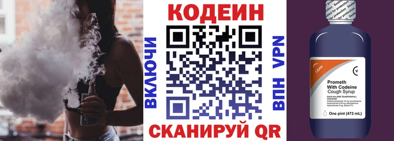 Codein Purple Drank Купить Ивантеевка