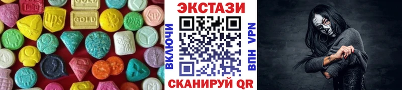 Экстази 99%  Купить  Ивантеевка 