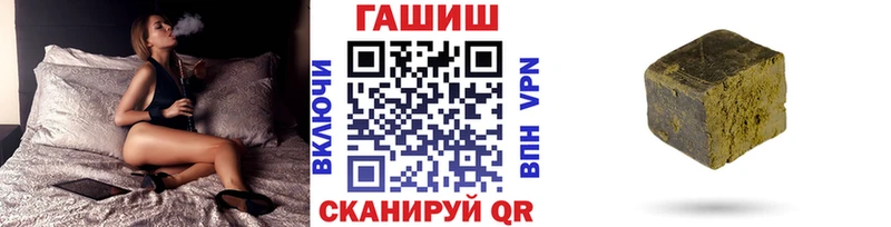 Гашиш hashish  Купить закладки  Ивантеевка 