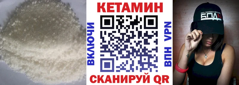 Купить  Ивантеевка  Кетамин VHQ 