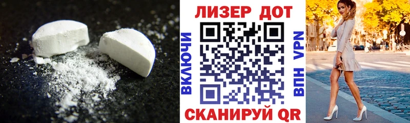 ЛСД экстази кислота  Купить закладки  Ивантеевка 