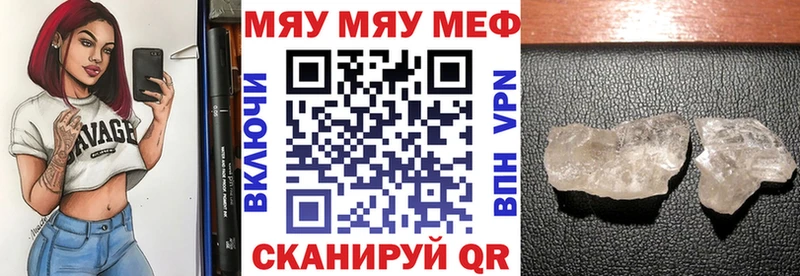 МЯУ-МЯУ mephedrone  Купить закладки  Ивантеевка 