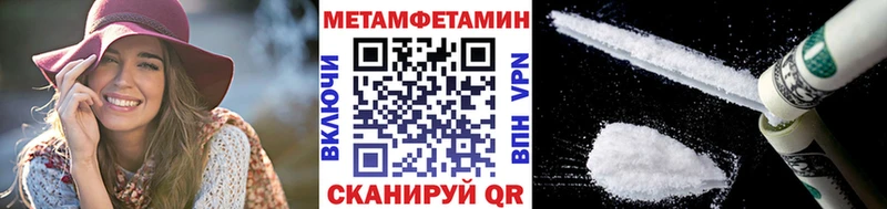 МЕТАМФЕТАМИН Methamphetamine  Купить  Ивантеевка 