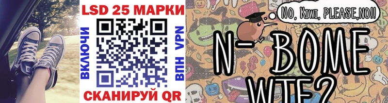 Купить закладки Ивантеевка Марки N-bome 1500мкг